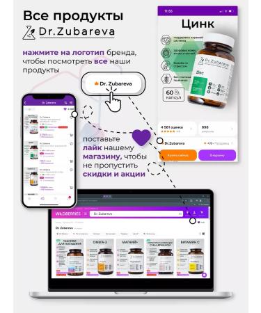 Dr Zubareva Zinc Halate Vitamins for Hair Zinc 25 mg - Buy Online on GoSupps.com