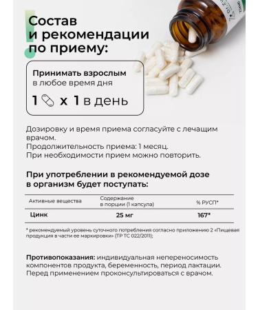 Dr Zubareva Zinc Halate Vitamins for Hair Zinc 25 mg - Buy Online on GoSupps.com