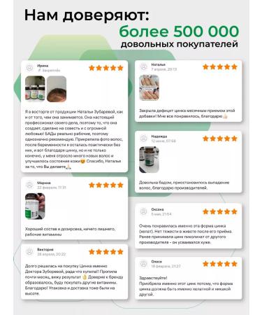 Dr Zubareva Zinc Halate Vitamins for Hair Zinc 25 mg - Buy Online on GoSupps.com