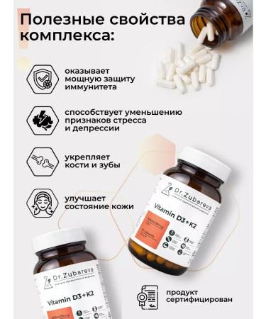Dr Zubareva Vitamin D3 Capsules D3 K2 D 2000 IU D 3 + K2 - Buy Online on GoSupps.com