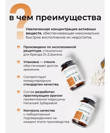 Dr Zubareva Vitamin D3 Capsules D3 K2 D 5000 IU D 3 + K2 - Buy Online on GoSupps.com