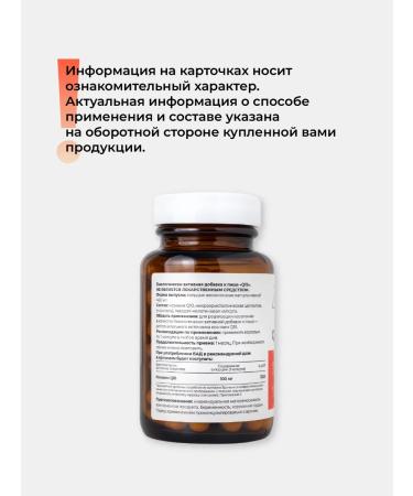 Dr Zubareva Bad Coenzym Q10 Kilikhinon for the heart and blood vessels 100 mg - Buy Online on GoSupps.com