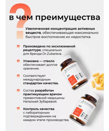 Dr Zubareva Bad Coenzym Q10 Kilikhinon for the heart and blood vessels 100 mg - Buy Online on GoSupps.com
