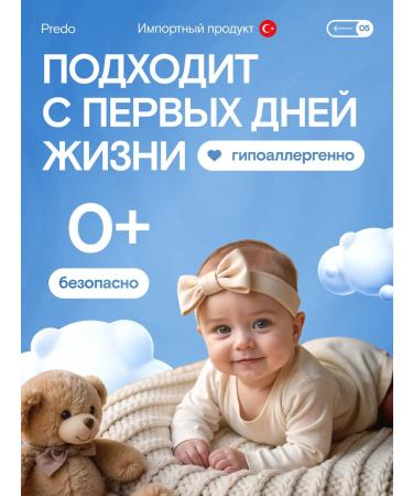 PREDO Baby Children's update 200 grams for newborns from diaper rash - Buy Online on GoSupps.com
