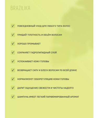 BRAZILIKA Volume shampoo for a professional volume 250 ml - Buy Online on GoSupps.com
