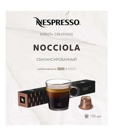 Nespresso Coffee in NoCciola capsules 10 capsules