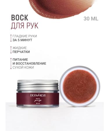 DLYa da KOJi Hand wax