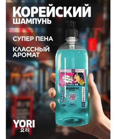 YORI Korean hair shampoo 1000 ml - Buy Online on GoSupps.com