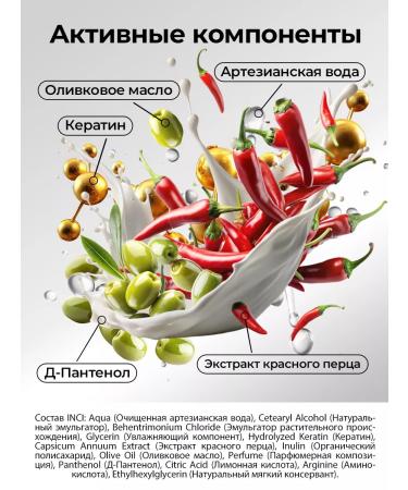 Mulsan Mask for hair with pepper Professional 1000 ml - Buy Online on GoSupps.com