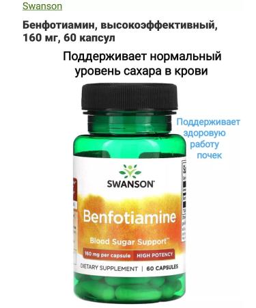 Nature's Way Swanson Vitamin B-1 Iherb Benfotiamine