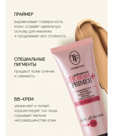 TF Cosmetics BB face cream and base for makeup tone 03 dark - Buy Online on GoSupps.com