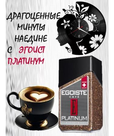 EGOISTE Coffee egoist platinum 100 g sublime - Buy Online on GoSupps.com