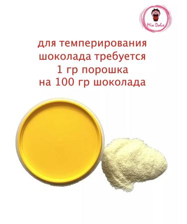 Mio Dolce Cocoa oil for panting chocolate 30 g - Buy Online on GoSupps.com