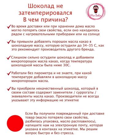 Mio Dolce Cocoa oil for panting chocolate 30 g - Buy Online on GoSupps.com