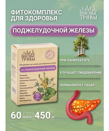 bee and man Ground collection for pancreas