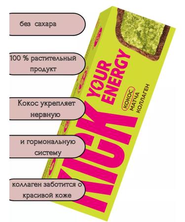 KICK YOUR ENERGY Coconut bar with matches and collagen in chocolate 10*45g - Buy Online on GoSupps.com