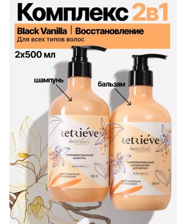 Retrieve Cosmetics set Professional shampoo and air conditioning