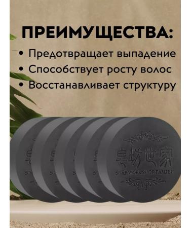 CHINA SOAP Miracle soap black for hair growth Chinese original psoriasis - Buy Online on GoSupps.com