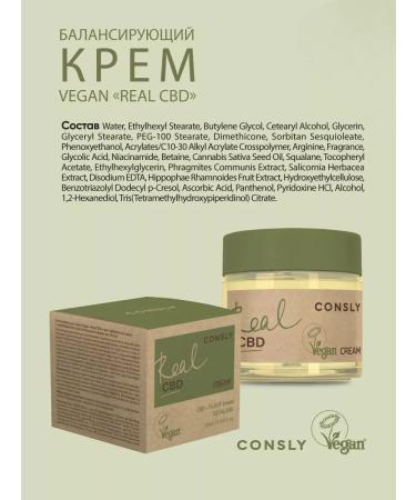 CONSLY Balancing face cream from Korea imperfections 50 ml - Buy Online on GoSupps.com