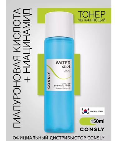 CONSLY Moisturizing facial toner with hyaluronic acid. Korea