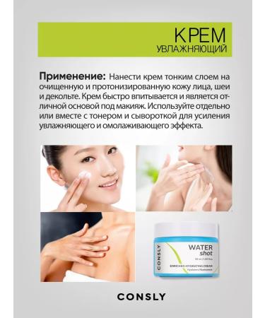 consly Face cream moisturizing Korea with hyaluronic acid - Buy Online on GoSupps.com