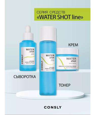 CONSLY Hyaluronic moisturizing serum for Korea's face 50 ml - Buy Online on GoSupps.com