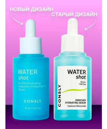 CONSLY Hyaluronic moisturizing serum for Korea's face 50 ml - Buy Online on GoSupps.com