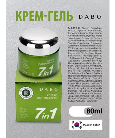 Dabo Facial fabric cream gel with a soothing effect 80ml - Buy Online on GoSupps.com