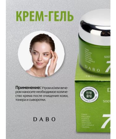 Dabo Facial fabric cream gel with a soothing effect 80ml - Buy Online on GoSupps.com