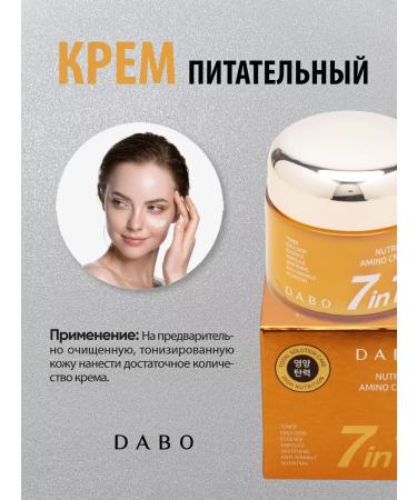 Dabo Korea's nourishing cream with amino acids 80ml - Buy Online on GoSupps.com