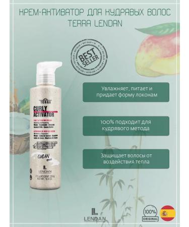 Lendan Moisturizing cream for curly hair with thermal protection
