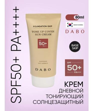 Dabo Tinting sunscreen for face cream SPF 50+Pa ++++ 80ml
