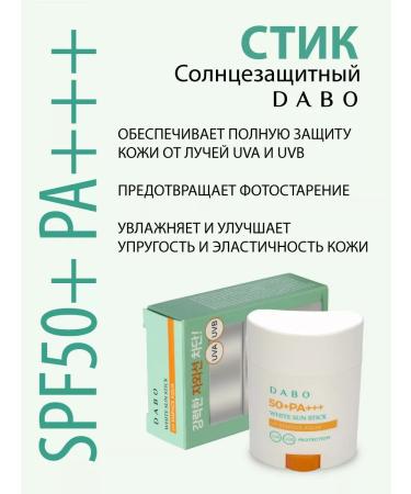 Dabo Sun-protective cream-foot for the face and body of Korea SPF 50+RA +++ - Buy Online on GoSupps.com