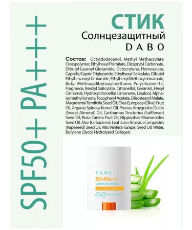 Dabo Sun-protective cream-foot for the face and body of Korea SPF 50+RA +++ - Buy Online on GoSupps.com
