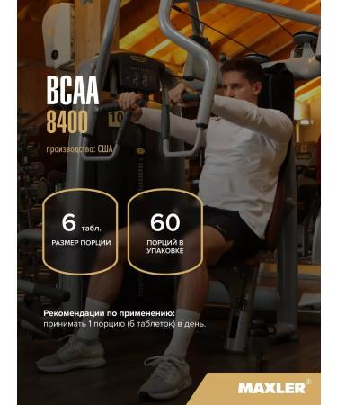 maxler Amino acids BCAA 8400 2 1 360 pcs - Buy Online on GoSupps.com