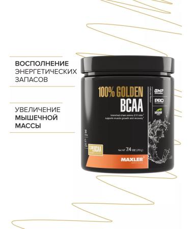 maxler Amino acids 100% Golden BCAA 210g Natural