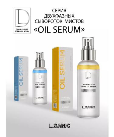 LSANIC Two -phase serum of myst faces moisturizing Korea 120 ml - Buy Online on GoSupps.com