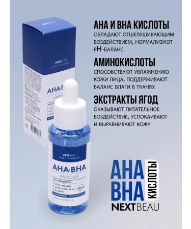 Nextbeau Exfoliating serum for Korea's face with AHA BHA acids - Buy Online on GoSupps.com