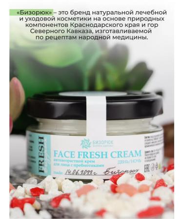 Bizoryuk Cosmetics set for the face and age - Buy Online on GoSupps.com