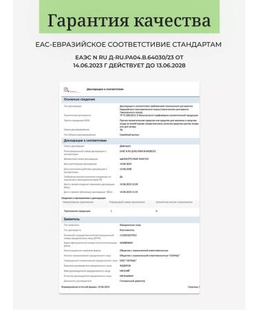 Bizoryuk Cosmetics set for the face and age - Buy Online on GoSupps.com