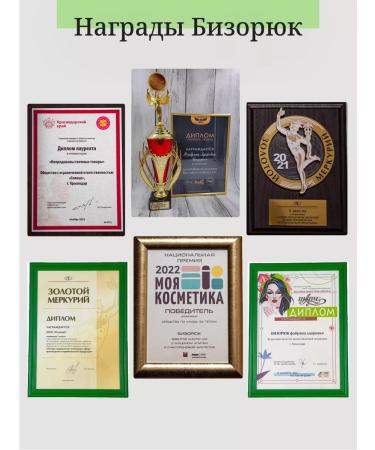 Bizoryuk Cosmetics set for the face and age - Buy Online on GoSupps.com