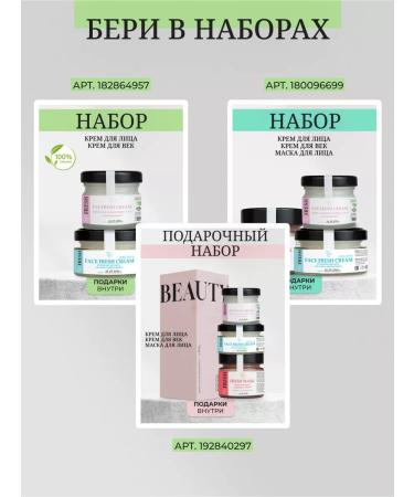 Bizoryuk Cosmetics set for the face and age - Buy Online on GoSupps.com