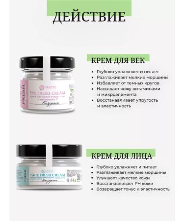 Bizoryuk Cosmetics set for the face and age - Buy Online on GoSupps.com