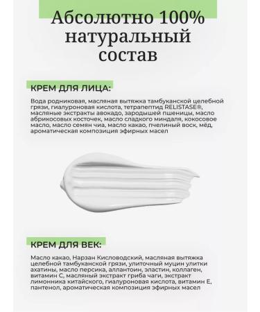 Bizoryuk Cosmetics set for the face and age - Buy Online on GoSupps.com