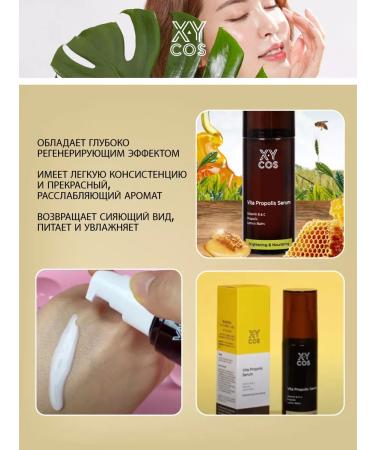XYCOS Organic nutrient serum with propolis 50 ml - Buy Online on GoSupps.com