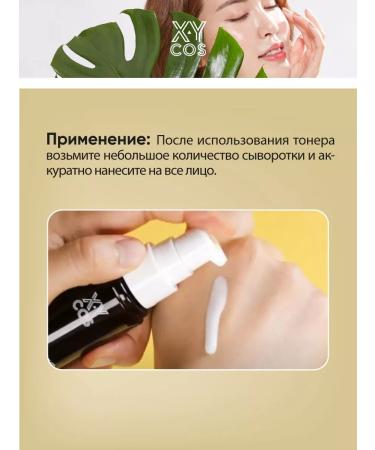 XYCOS Organic nutrient serum with propolis 50 ml - Buy Online on GoSupps.com