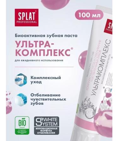 SPLAT Ultracomplex toothpaste for sensitive teeth 2pcs - Buy Online on GoSupps.com