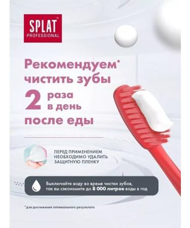 SPLAT Ultracomplex toothpaste for sensitive teeth 2pcs - Buy Online on GoSupps.com