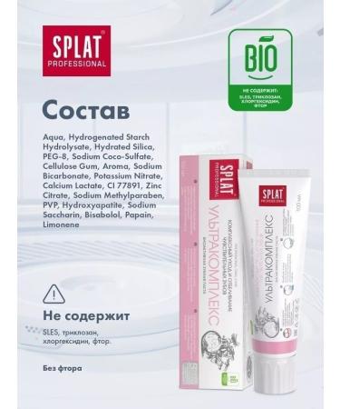 SPLAT Ultracomplex toothpaste for sensitive teeth 2pcs - Buy Online on GoSupps.com