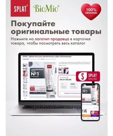 SPLAT Ultracomplex toothpaste for sensitive teeth 2pcs - Buy Online on GoSupps.com